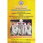 EKMKGM -Tirumala Tirupati Devasthanams Sri Srinivasa Kalyanotsavam 2016